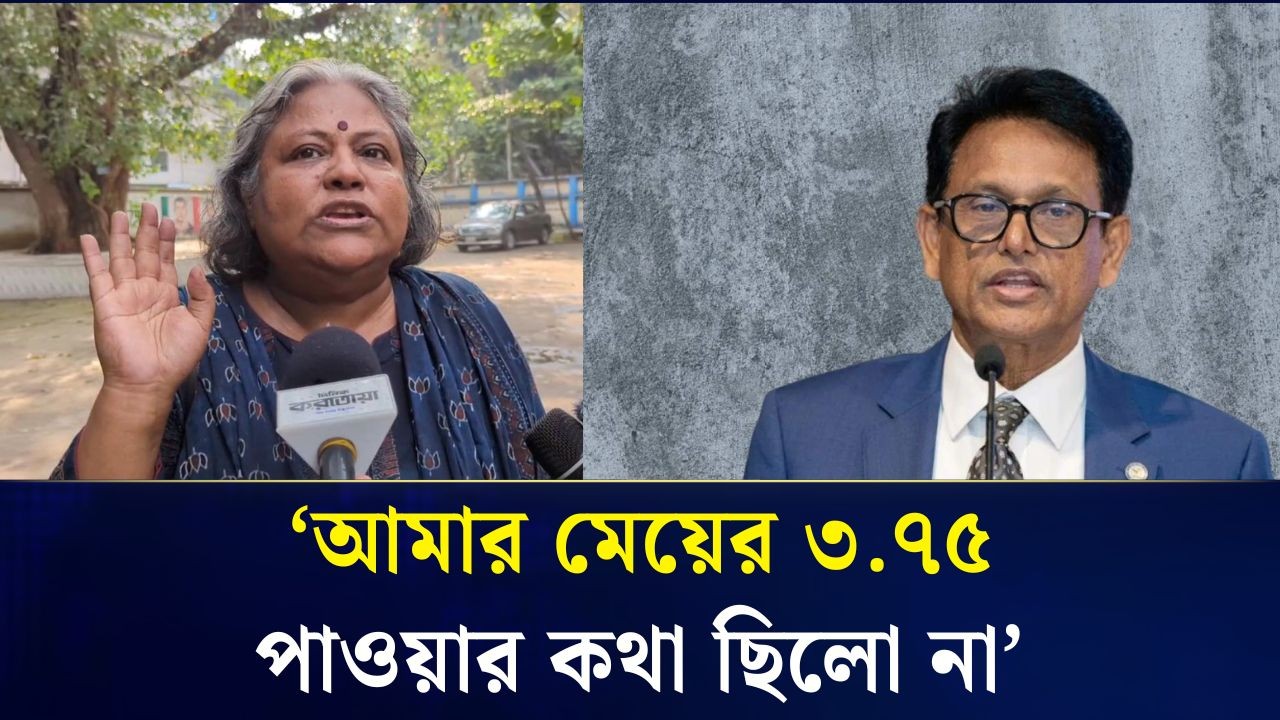 পরীক্ষার পাশের হার কমে যাওয়ায় শিক্ষামন্ত্রীর ওপর দায় চাপালেন অভিভাবক